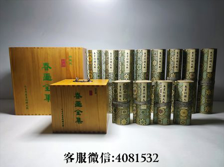 朔州-古代春画全集